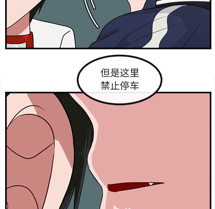 [韩国漫画] 萌兽出没 BL,女学生#[105P]-39