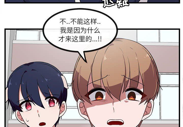 [韩国漫画] 萌兽出没 BL,女学生#[105P]-4