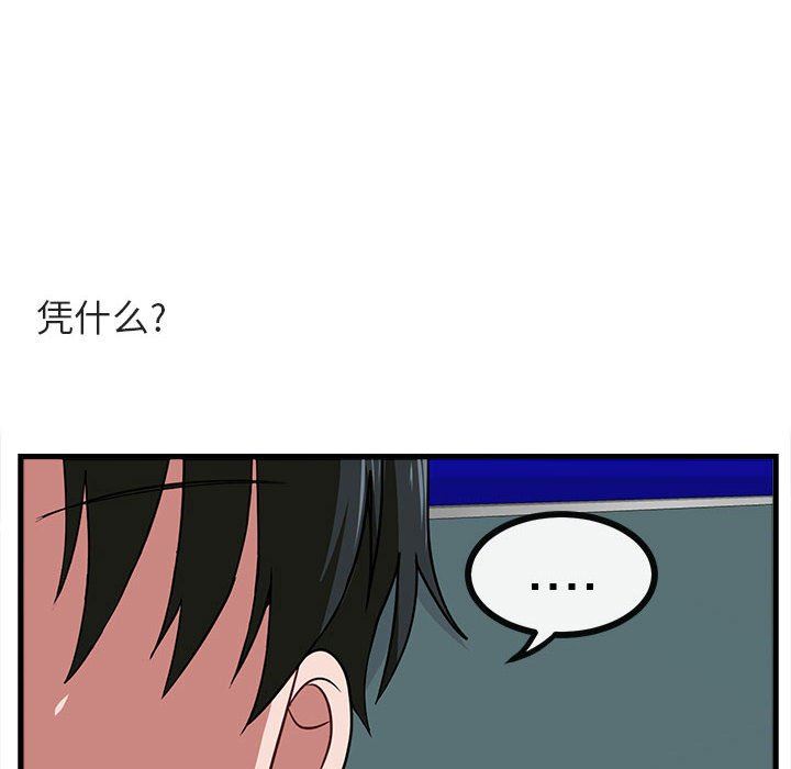 [韩国漫画] 萌兽出没 BL,女学生#[105P]-42