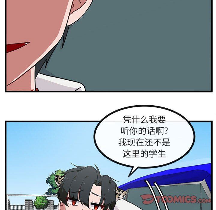 [韩国漫画] 萌兽出没 BL,女学生#[105P]-44