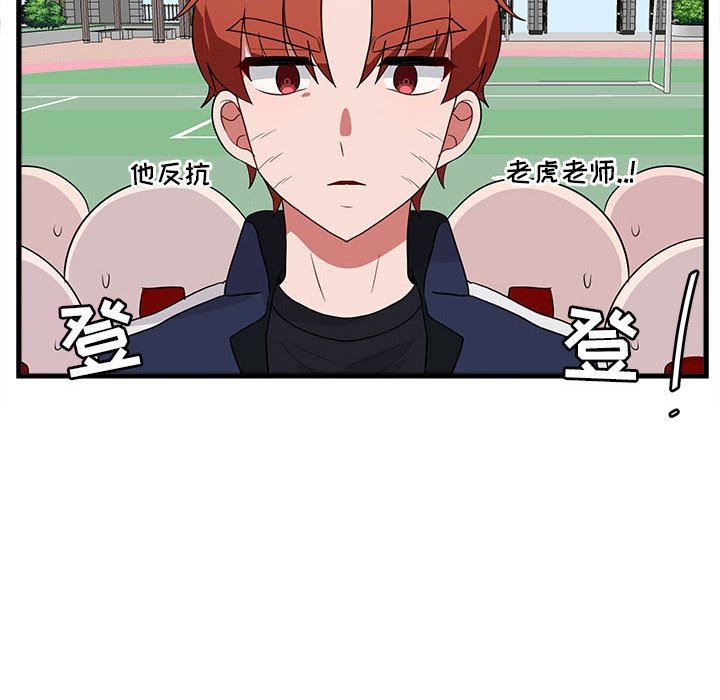 [韩国漫画] 萌兽出没 BL,女学生#[105P]-46