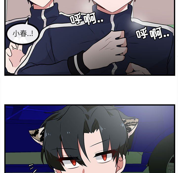 [韩国漫画] 萌兽出没 BL,女学生#[105P]-5