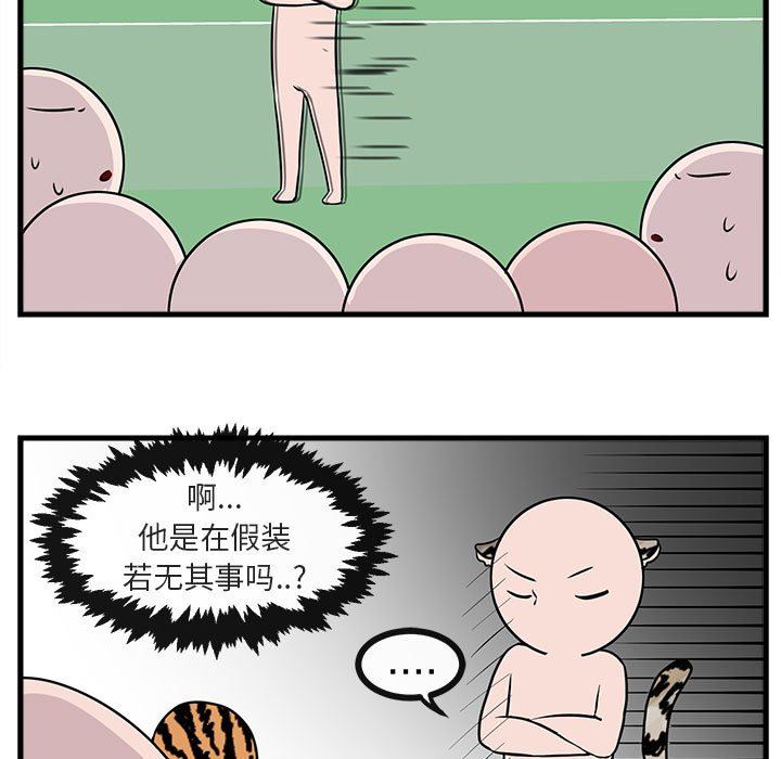 [韩国漫画] 萌兽出没 BL,女学生#[105P]-53