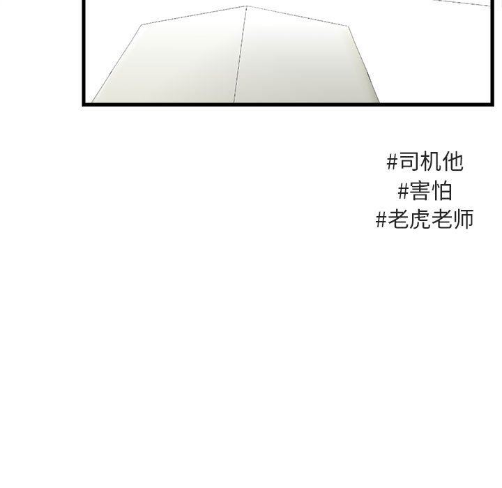 [韩国漫画] 萌兽出没 BL,女学生#[105P]-55