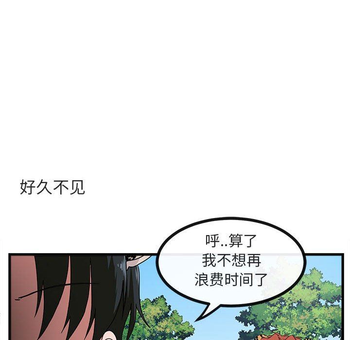 [韩国漫画] 萌兽出没 BL,女学生#[105P]-57