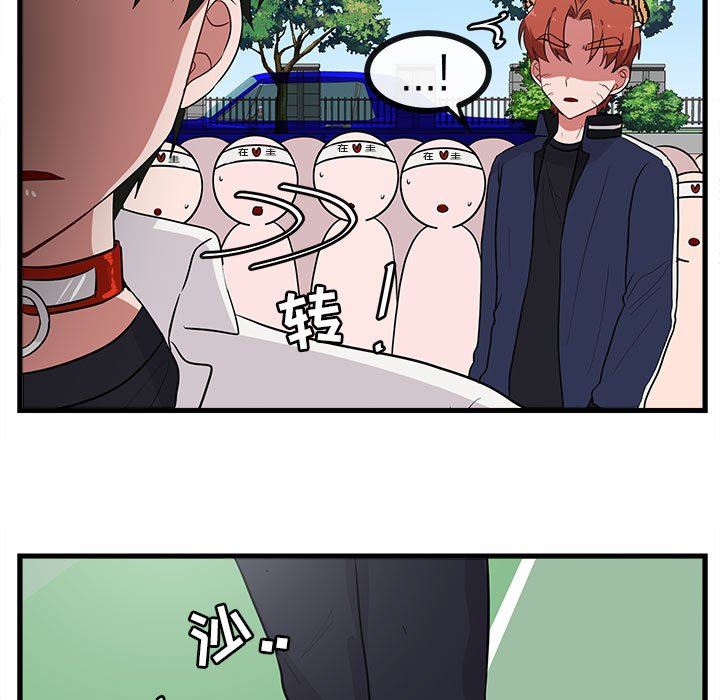 [韩国漫画] 萌兽出没 BL,女学生#[105P]-58