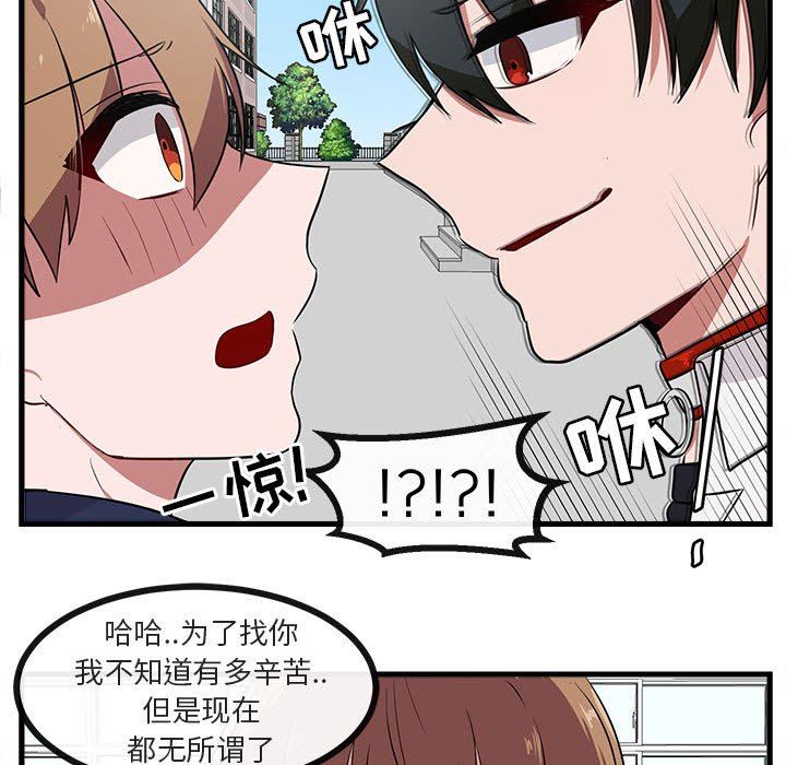 [韩国漫画] 萌兽出没 BL,女学生#[105P]-60