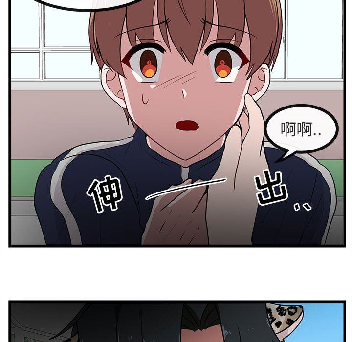 [韩国漫画] 萌兽出没 BL,女学生#[105P]-61