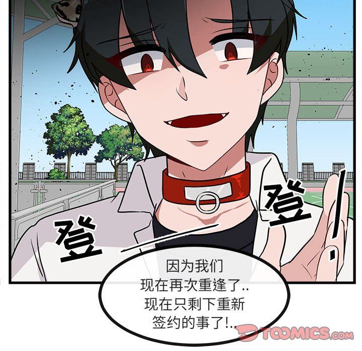 [韩国漫画] 萌兽出没 BL,女学生#[105P]-62