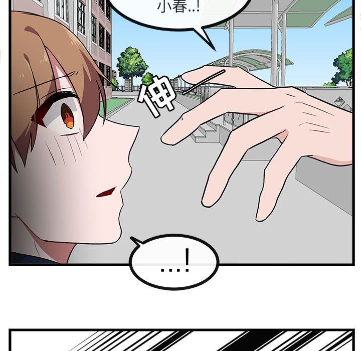 [韩国漫画] 萌兽出没 BL,女学生#[105P]-66