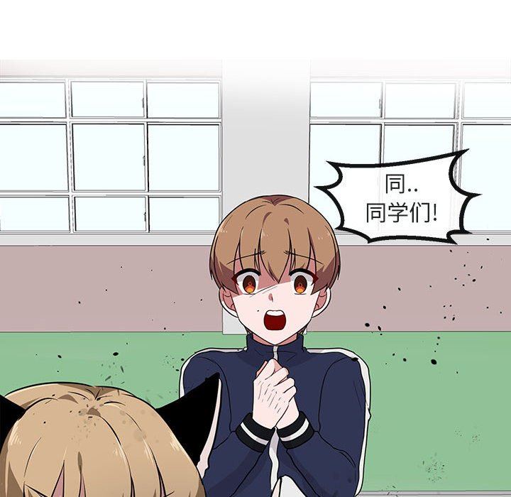 [韩国漫画] 萌兽出没 BL,女学生#[105P]-69