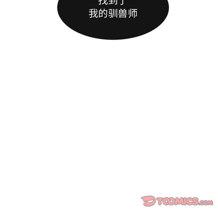 [韩国漫画] 萌兽出没 BL,女学生#[105P]-8