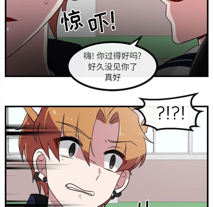 [韩国漫画] 萌兽出没 BL,女学生#[105P]-84