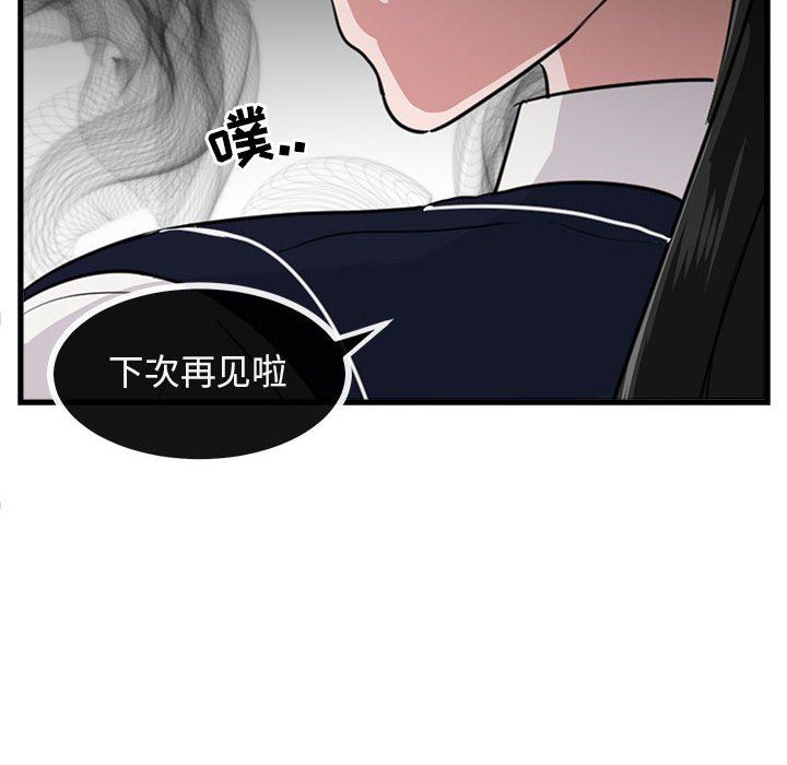 [韩国漫画] 萌兽出没 BL,女学生#[105P]-87
