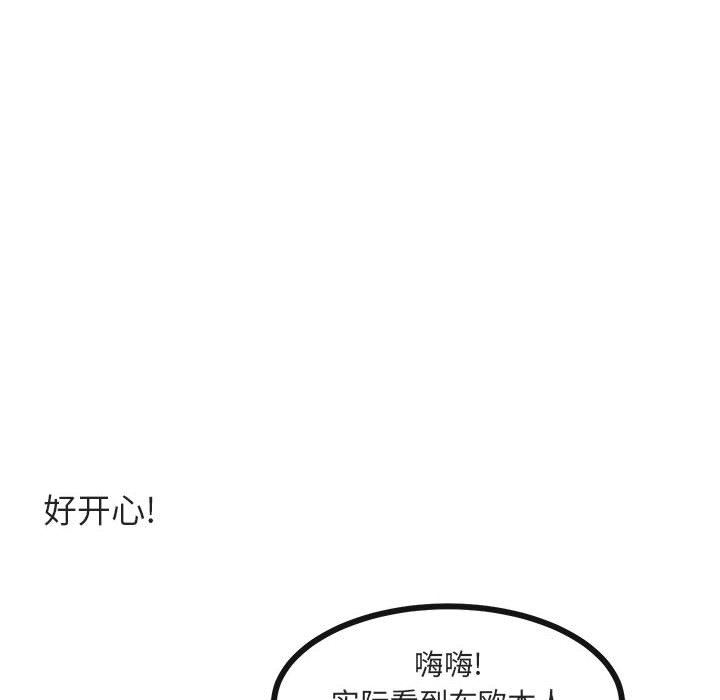 [韩国漫画] 萌兽出没 BL,女学生#[105P]-89