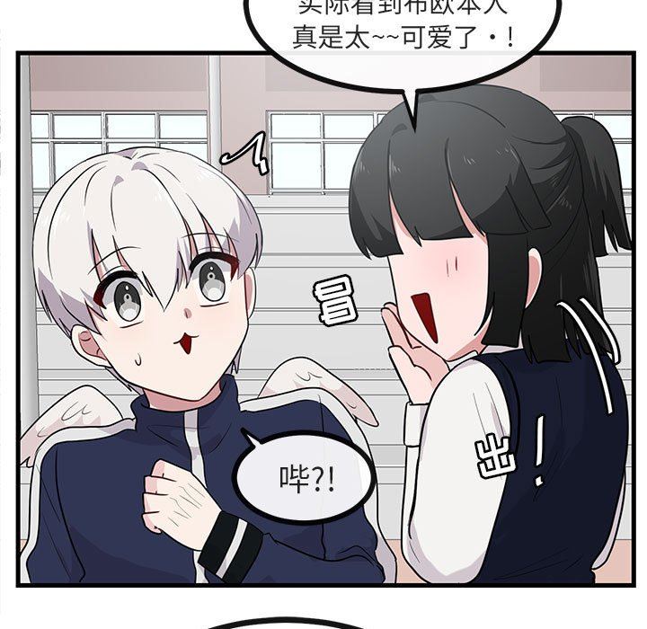 [韩国漫画] 萌兽出没 BL,女学生#[105P]-90