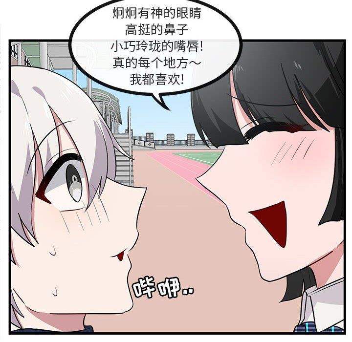 [韩国漫画] 萌兽出没 BL,女学生#[105P]-91