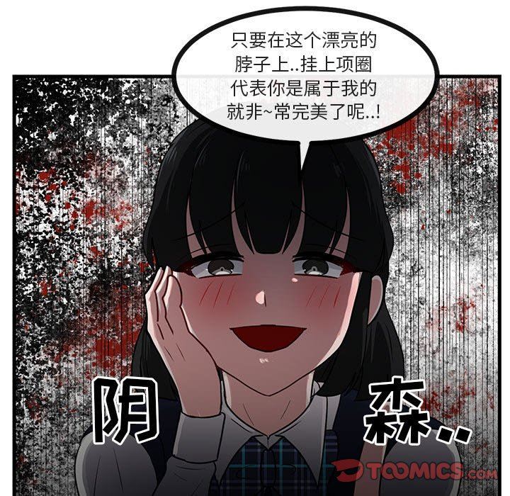 [韩国漫画] 萌兽出没 BL,女学生#[105P]-92