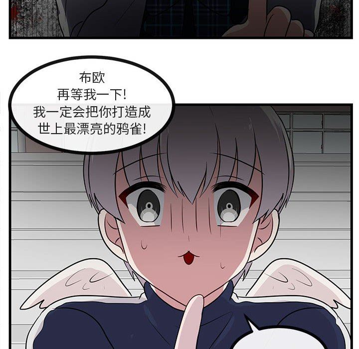 [韩国漫画] 萌兽出没 BL,女学生#[105P]-93