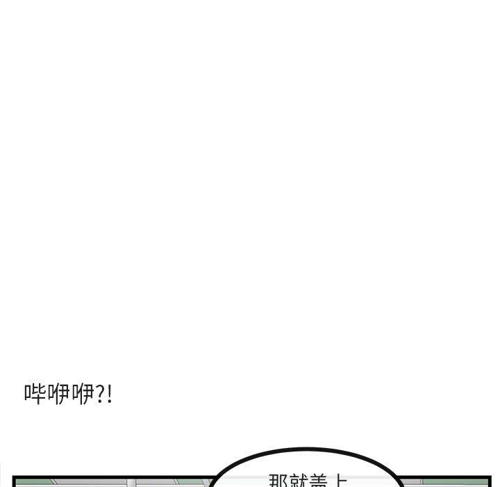 [韩国漫画] 萌兽出没 BL,女学生#[105P]-96