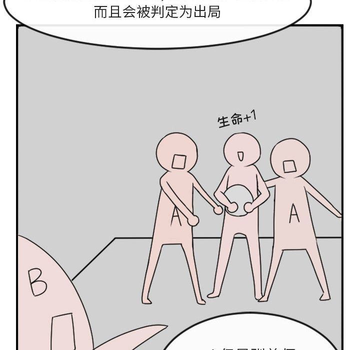 [韩国漫画] 萌兽出没 BL,女学生#[124P]-100