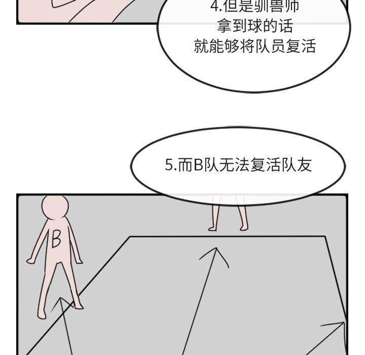 [韩国漫画] 萌兽出没 BL,女学生#[124P]-101