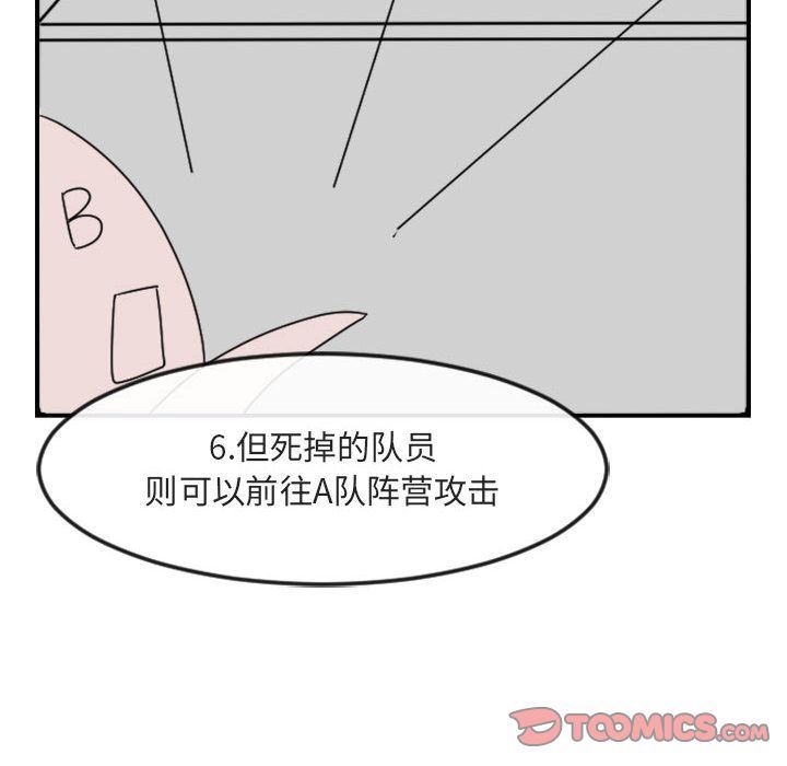 [韩国漫画] 萌兽出没 BL,女学生#[124P]-102