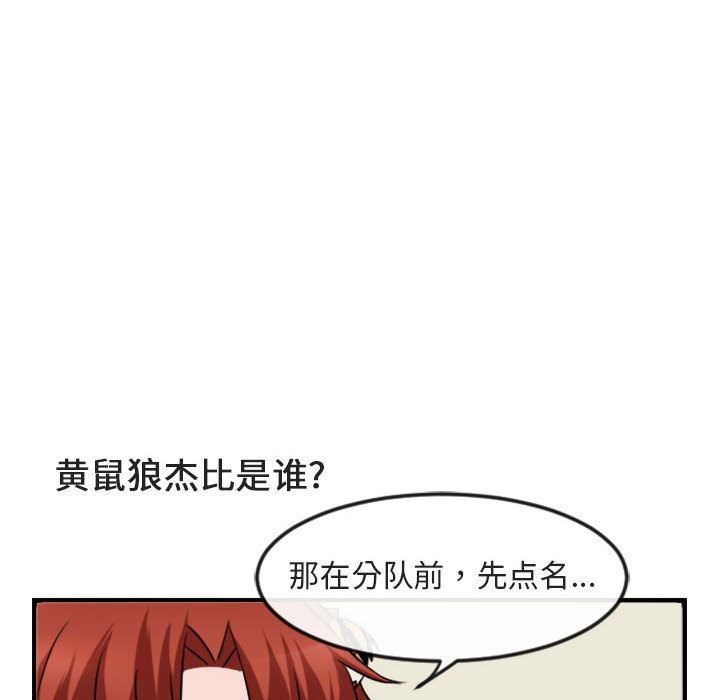 [韩国漫画] 萌兽出没 BL,女学生#[124P]-104