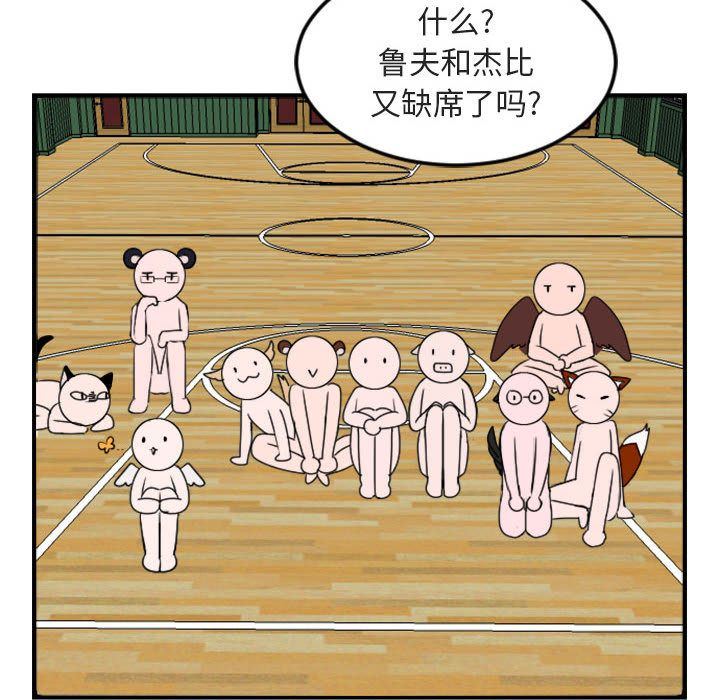 [韩国漫画] 萌兽出没 BL,女学生#[124P]-106