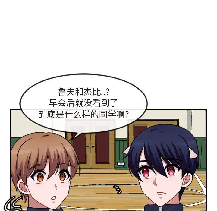 [韩国漫画] 萌兽出没 BL,女学生#[124P]-107