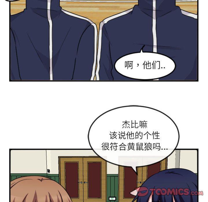 [韩国漫画] 萌兽出没 BL,女学生#[124P]-108