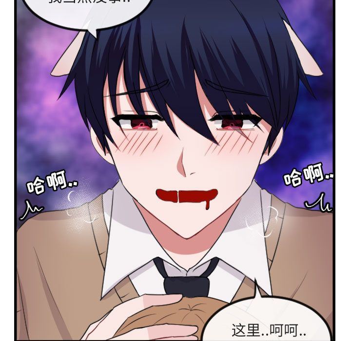 [韩国漫画] 萌兽出没 BL,女学生#[124P]-11