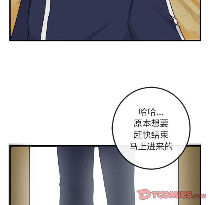 [韩国漫画] 萌兽出没 BL,女学生#[124P]-111