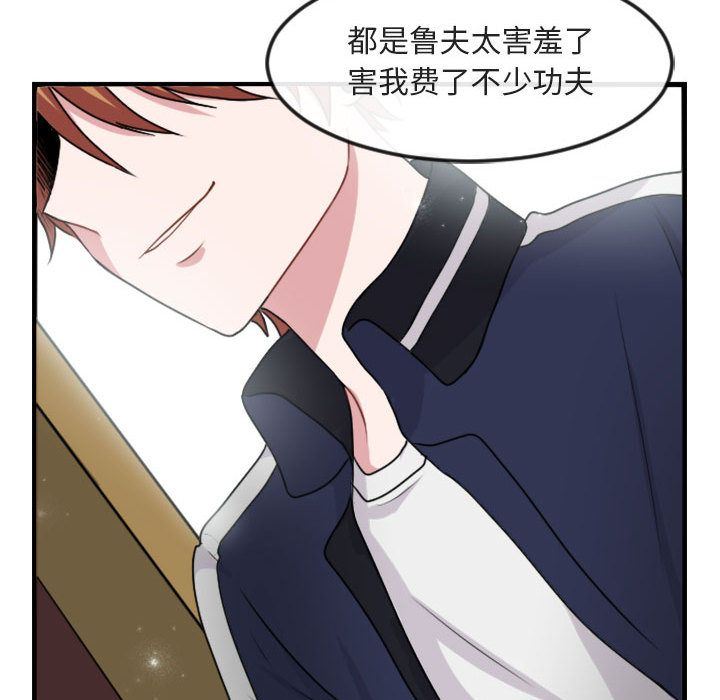 [韩国漫画] 萌兽出没 BL,女学生#[124P]-113