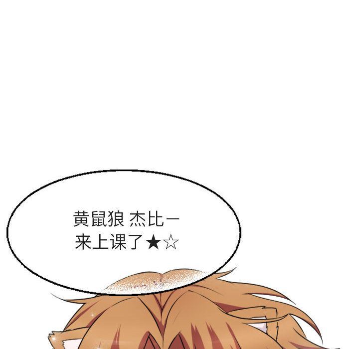 [韩国漫画] 萌兽出没 BL,女学生#[124P]-115