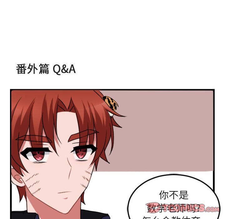 [韩国漫画] 萌兽出没 BL,女学生#[124P]-120