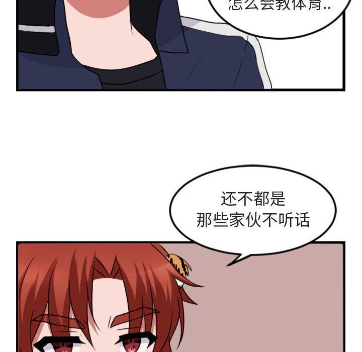 [韩国漫画] 萌兽出没 BL,女学生#[124P]-121