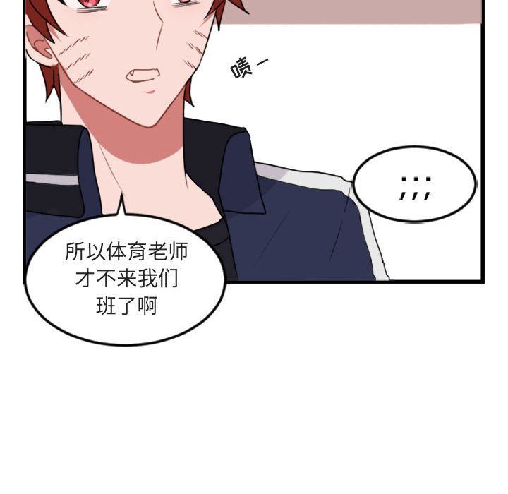 [韩国漫画] 萌兽出没 BL,女学生#[124P]-122