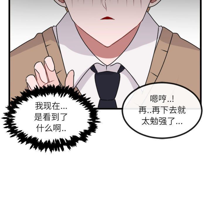 [韩国漫画] 萌兽出没 BL,女学生#[124P]-13