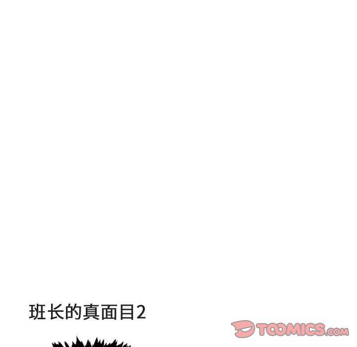 [韩国漫画] 萌兽出没 BL,女学生#[124P]-15