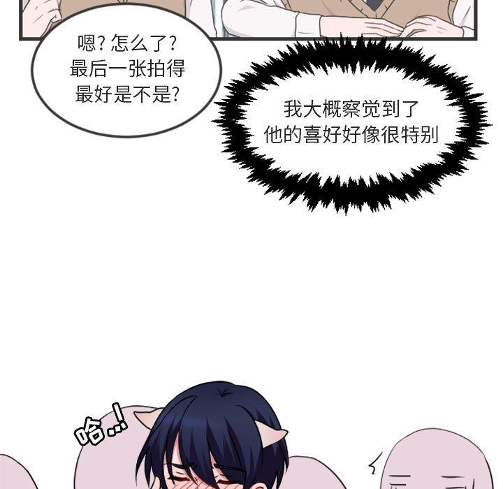 [韩国漫画] 萌兽出没 BL,女学生#[124P]-17