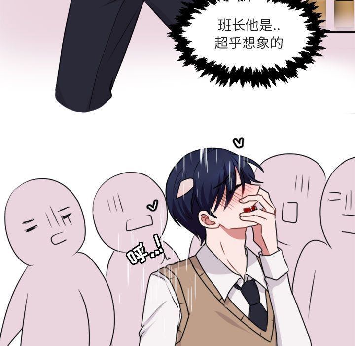 [韩国漫画] 萌兽出没 BL,女学生#[124P]-19