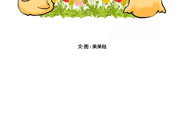 [韩国漫画] 萌兽出没 BL,女学生#[124P]-2