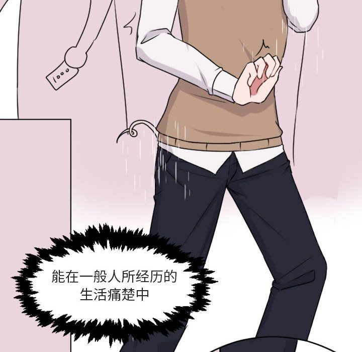 [韩国漫画] 萌兽出没 BL,女学生#[124P]-20