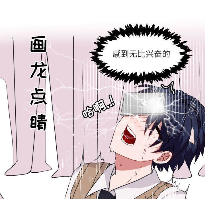 [韩国漫画] 萌兽出没 BL,女学生#[124P]-22