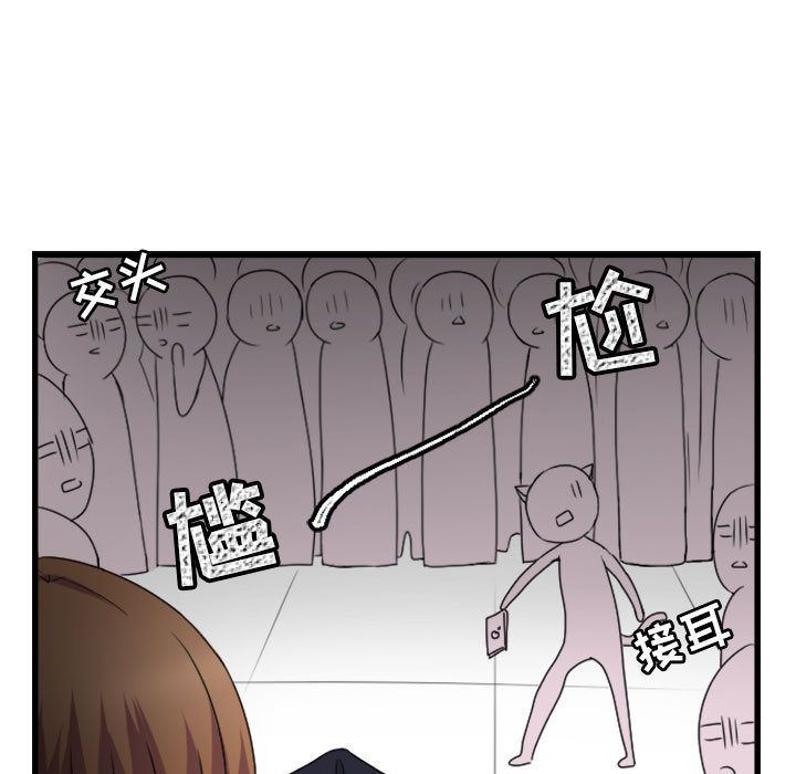 [韩国漫画] 萌兽出没 BL,女学生#[124P]-25