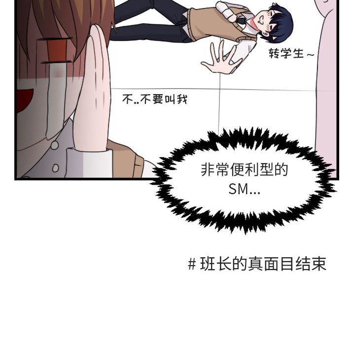 [韩国漫画] 萌兽出没 BL,女学生#[124P]-26