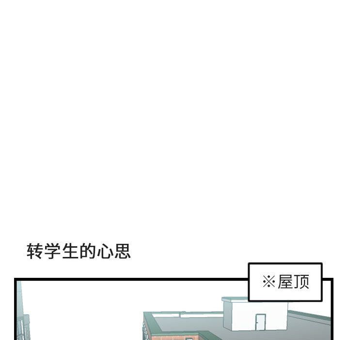 [韩国漫画] 萌兽出没 BL,女学生#[124P]-28