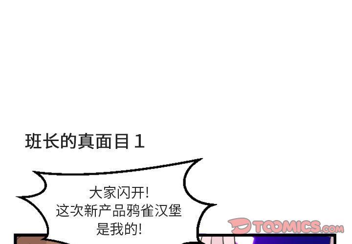 [韩国漫画] 萌兽出没 BL,女学生#[124P]-3