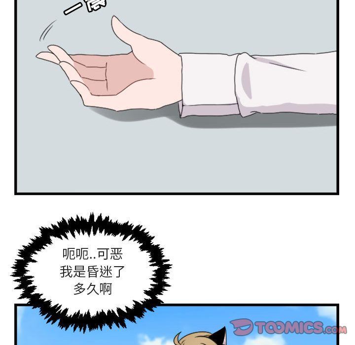 [韩国漫画] 萌兽出没 BL,女学生#[124P]-30